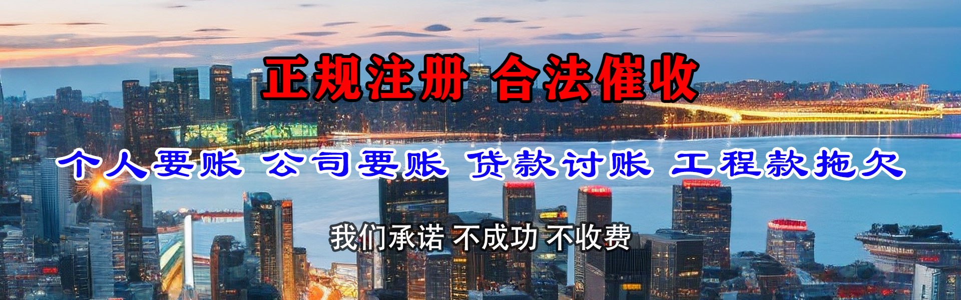 海安收账公司