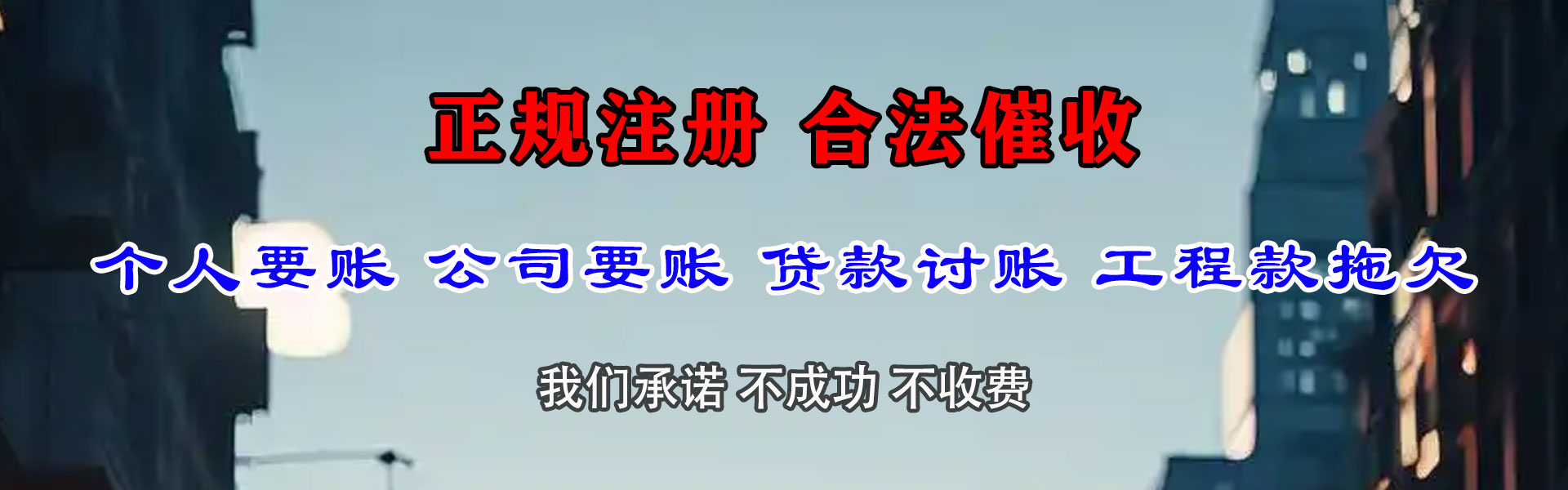海安要账公司